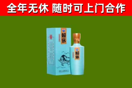 襄垣烟酒回收纪念赖茅.jpg