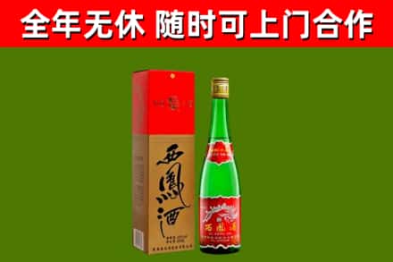 襄垣烟酒回收西凤酒绿瓶.jpg
