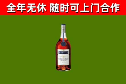 襄垣烟酒回收马爹利蓝带洋酒.jpg