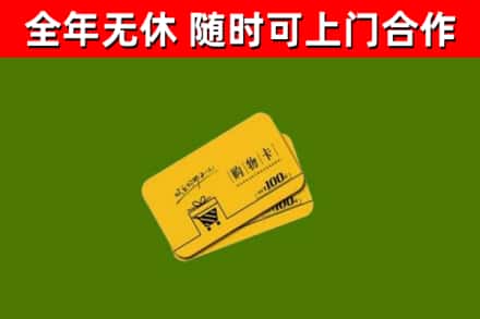 襄垣烟酒回收购物卡.jpg