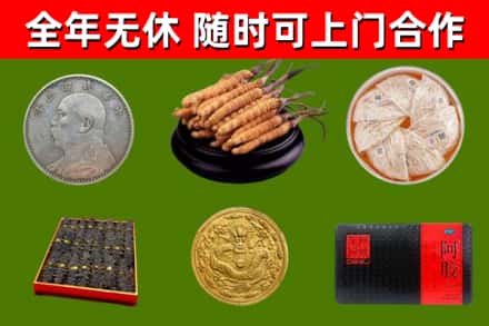 襄垣烟酒回收名贵礼品.jpg